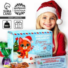 Sweet children's New Year's gift 