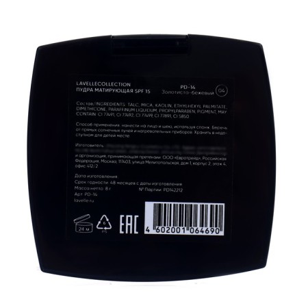 Compact matting powder SPF-15 Powder Lavellecollection Tone 04 golden-beige-1