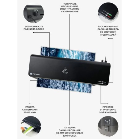 Laminator A3 75-150 μm, 2 shafts, speed 30 cm/min, Geleos "LM A3-2R"-1