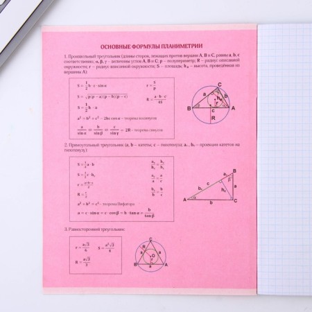 An objective note 48 sheets, A5, pink series, from reference. mat. “September 1: Geometry”, cover coated cardboard 230 gr., Inner block in a cage 80 gr., White is 96%-5