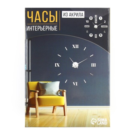 Interior clock clock "Classic", 50 x 50 cm-6