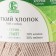 Yarn "soft cotton" 70% cotton, 30% nylon 220m/100g (mountain - 175)