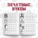 Набор прописей «Буквы, цифры и фигуры», 4 шт. по 20 стр., А5, Тачки
