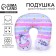 Children's pillow for travel Antistress "Striped Unicorn"