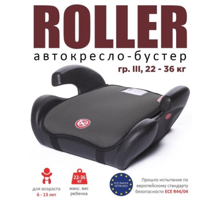 Car Seat children's booster Roller, group 3, 22-36kg, (6-13 years old) gray