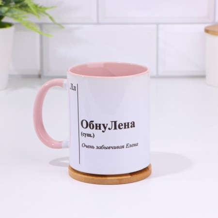 Named mug, sublimation "rewind", the bottom of the pink color-1