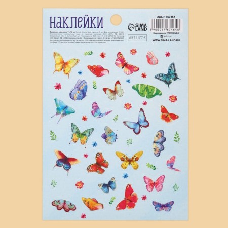 Paper stickers "Butterflies", 11 x 16 cm