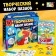 A set of puzzles for creativity "for boys"