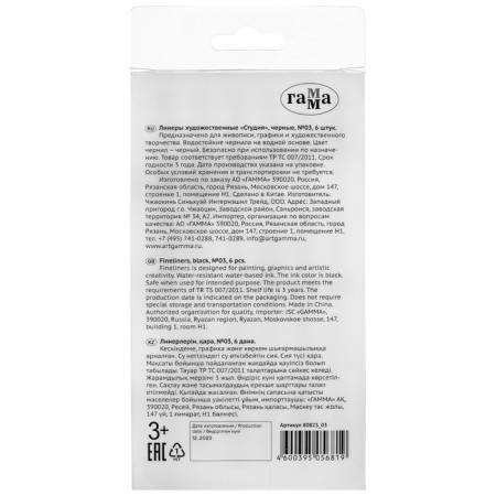 Capillary pen for drawing and graphics gamma "Studio" Liner 0.3 mm, black, price for 1 piece-5