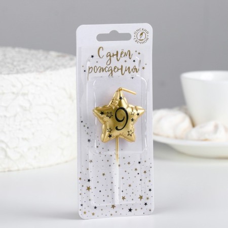 Candle in the cake on the skewer "Air star", number 9, 3.5 cm, gold-1