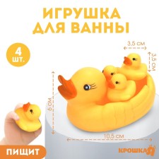 A set of rubber toys for the bathtub 