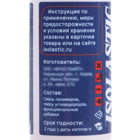 Liquid island, ISOLASTIC gel, white, 30 ml-5