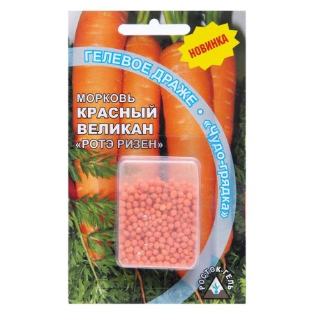 Seeds carrots "red giant" gel dragees