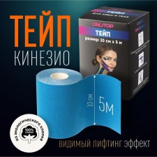 Kinesio - teip, 10 cm × 5 m, blue color