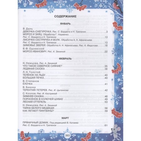 365 fairy tales and stories for all year round-1