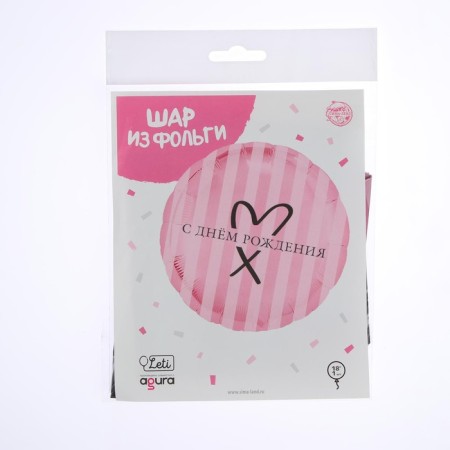 Shard foil circle 18 "Happy Birthday", pink color, with a substrate-3