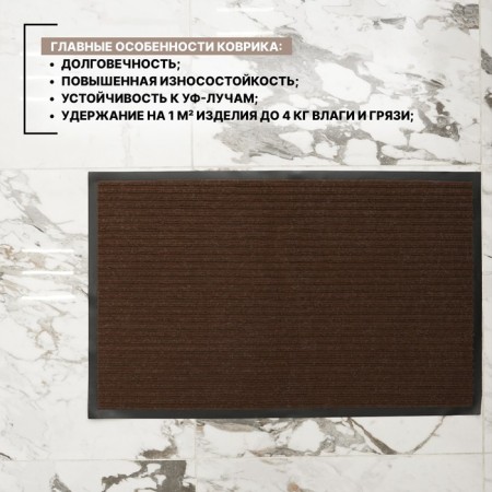 The mature mature, ribbed, “standard”, 50 × 80 cm, brown color-3