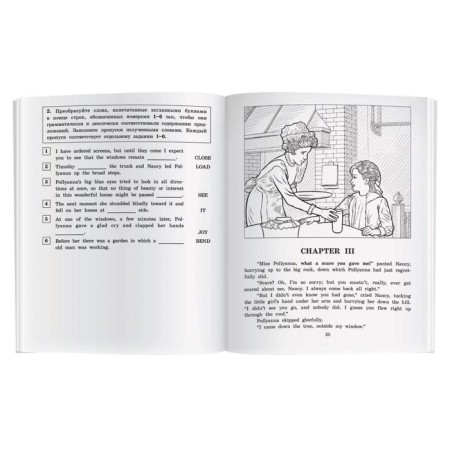 Foreign Language Book. Pollyanna. Home reading with tasks for the new Federal State Educational Standard. Porter E.-3