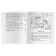 Foreign Language Book. Pollyanna. Home reading with tasks for the new Federal State Educational Standard. Porter E.