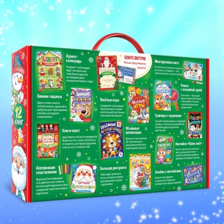 New Year's gift set, 12 books-15
