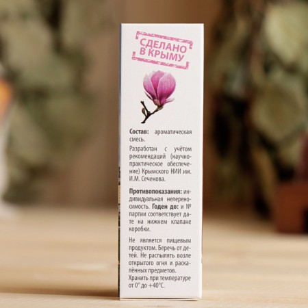Aromatic oil "Magnolia" 10 ml spray-5