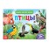 Training book "Birds", 18 birds