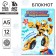 New Year. Notepad with tasks for the fun company "Robots" A5, 12 liters