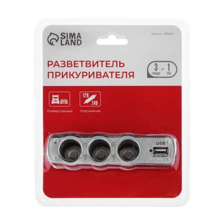 Torso cigarette lighter, 3 nests + usb, 12/24 in-1