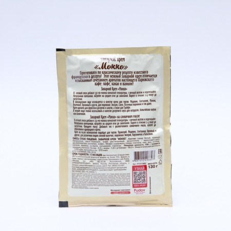 Cathedral Cream "S. Pudov ", Mokko, 130 g-1