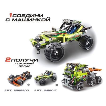 Designer with an inertial mechanism "Jeep-Rally", 148 parts-2