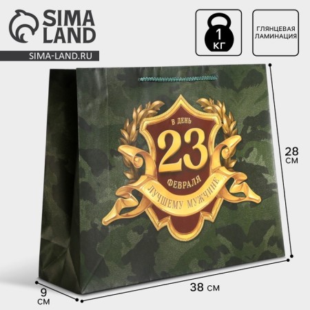 Gift Laminated horizontal package, packaging, “February 23”, L 28 x 38 x 9 cm