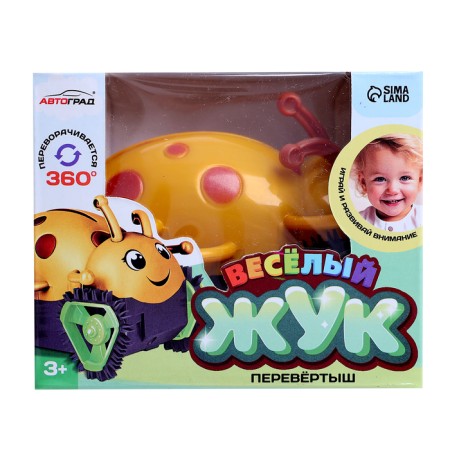 Autograd shift "cheerful beetle", yellow color-5