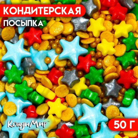 Confectionery Sprinking "Star of Star", 50 g