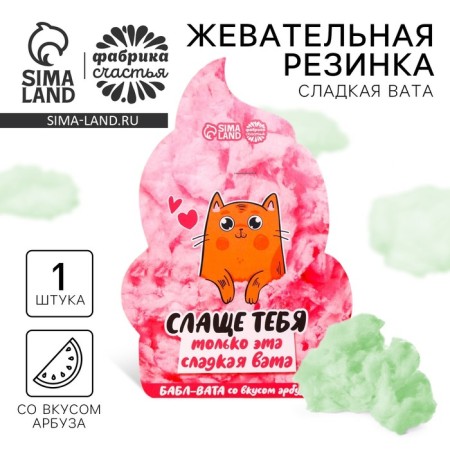 Chewing gum is a sweet wool "sweeter than you", taste: watermelon, 5 g.