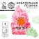 Chewing gum is a sweet wool "sweeter than you", taste: watermelon, 5 g.