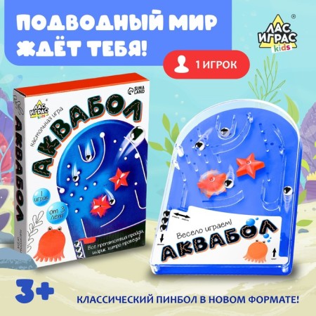 Board game "Aquabol", 1 player, 3+