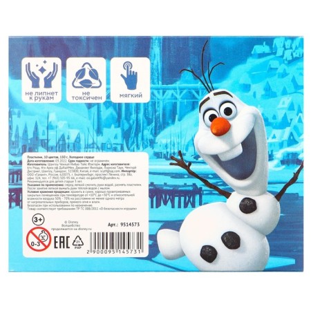 Plasticine 10 -cv 150g cold heart-5