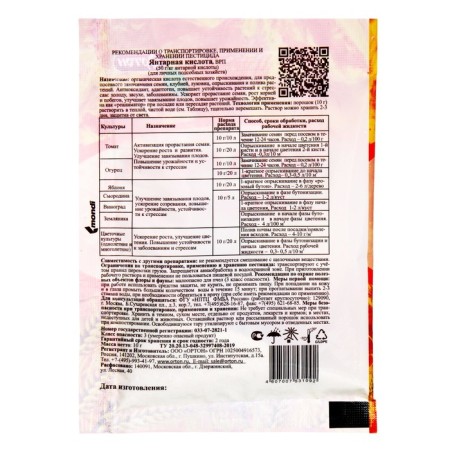 Growth regulator amber acid "Orton", 10 g-1
