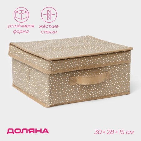 Storage box "Points", 30 × 28 × 15 cm, beige color