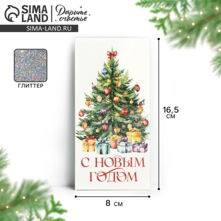 Money envelope "Happy New Year", Christmas tree, glitter, 16.5 x 8 cm, New Year