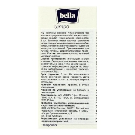 Bella Premium Comfort Regular Easy Twist, 8 pcs.-6
