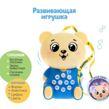 Musical toy 