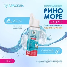 Nazal rinomore spray, with D-panthenol, 50 ml