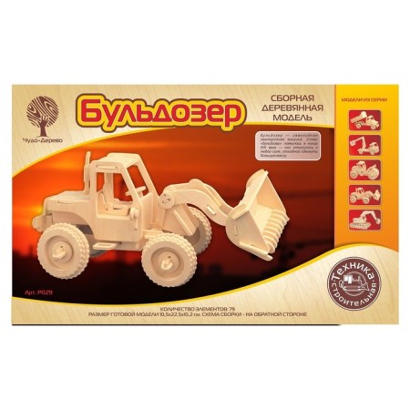 3D model of a wooden miracle-brown "bulldozer"-1
