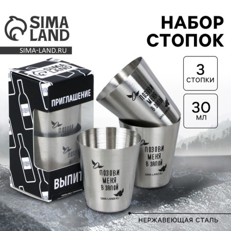 Piles, set "invitation to drink", 3 pcs