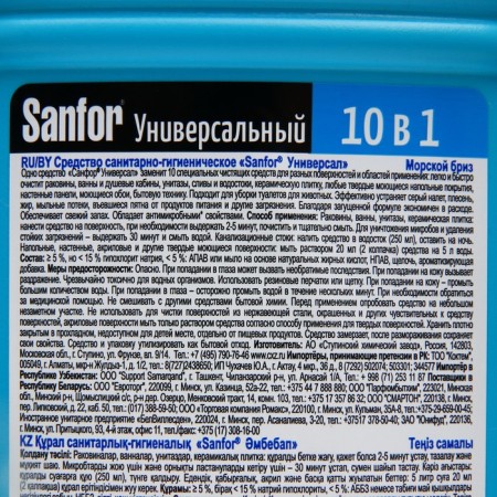 Sanfor Antimicobe Gel Street Gel, 750ml-2