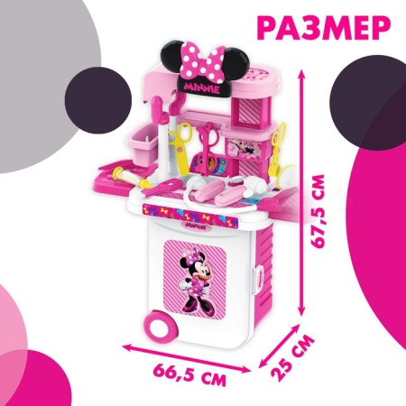 Set of Dr. Game, Minnie Mouse, in a suitcase-1
