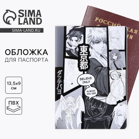 Cover for the passport "Comic", anime, PVC