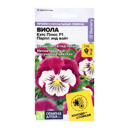 Flower seeds Viola Cats plus F1 Partl and White, c/p, 4 pcs.