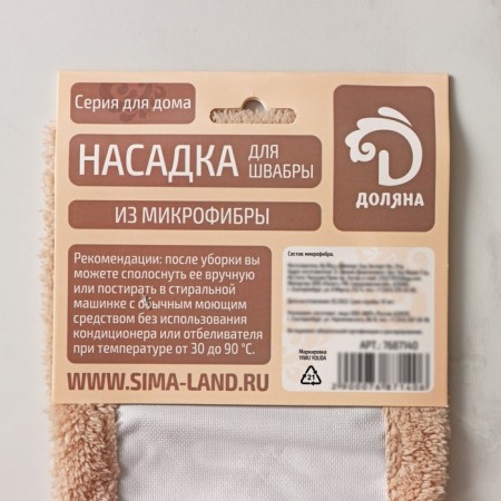 Nozzle for a flat mop of the share "pastel", 42 × 12 cm, microfiber, 60 grams, beige color-6